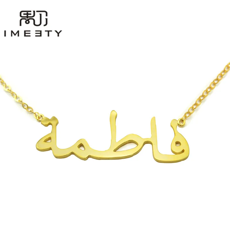 IMEETY personalized jewelry handmade arabic name necklaces silver customized arabic nameplate necklace gifts
IMEETY personalized jewelry handmade arabic name necklaces silver customized arabic nameplate necklace gifts