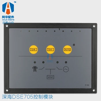 DSE703.DSE704.DSE705 deep sea control module automation controller control panel four protection
DSE703.DSE704.DSE705 deep sea control module automation controller control panel four protection