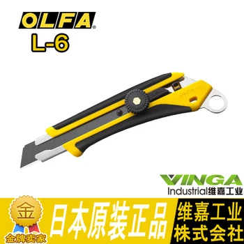 OLFA L6-AL ComfortGrip series heavy-duty cutter multi-purpose applications hole for DIY projects construction industrial
OLFA L6-AL ComfortGrip series heavy-duty cutter multi-purpose applications hole for DIY projects construction industrial
