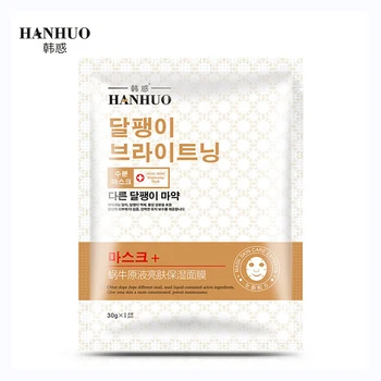 HanHuo Snail DOPE Brightening Face Mask Skin Care Snail Liquid Facial Mask Moisturizing Oil Control
HanHuo Snail DOPE Brightening Face Mask Skin Care Snail Liquid Facial Mask Moisturizing Oil Control