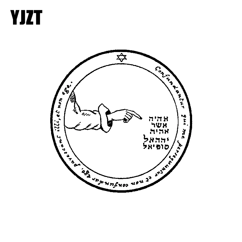 YJZT 18CM*18CM Interesting Fourth Pentacle Of The Moon Vinyl Retro-reflective Car Sticker Decal Black/Silver C11-1093
YJZT 18CM*18CM Interesting Fourth Pentacle Of The Moon Vinyl Retro-reflective Car Sticker Decal Black/Silver C11-1093