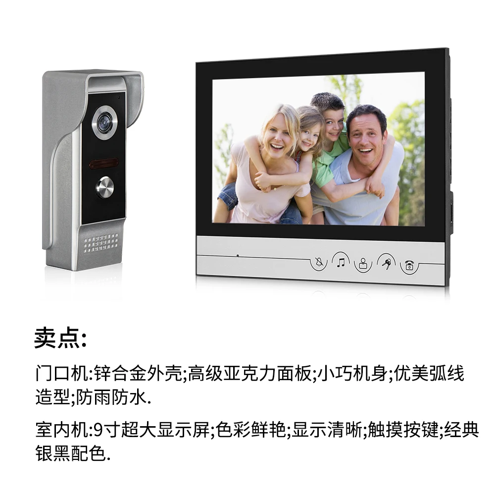 

9 Inch 700tvl Zinc alloy Camera Video Door Phone XSL-M -V90R