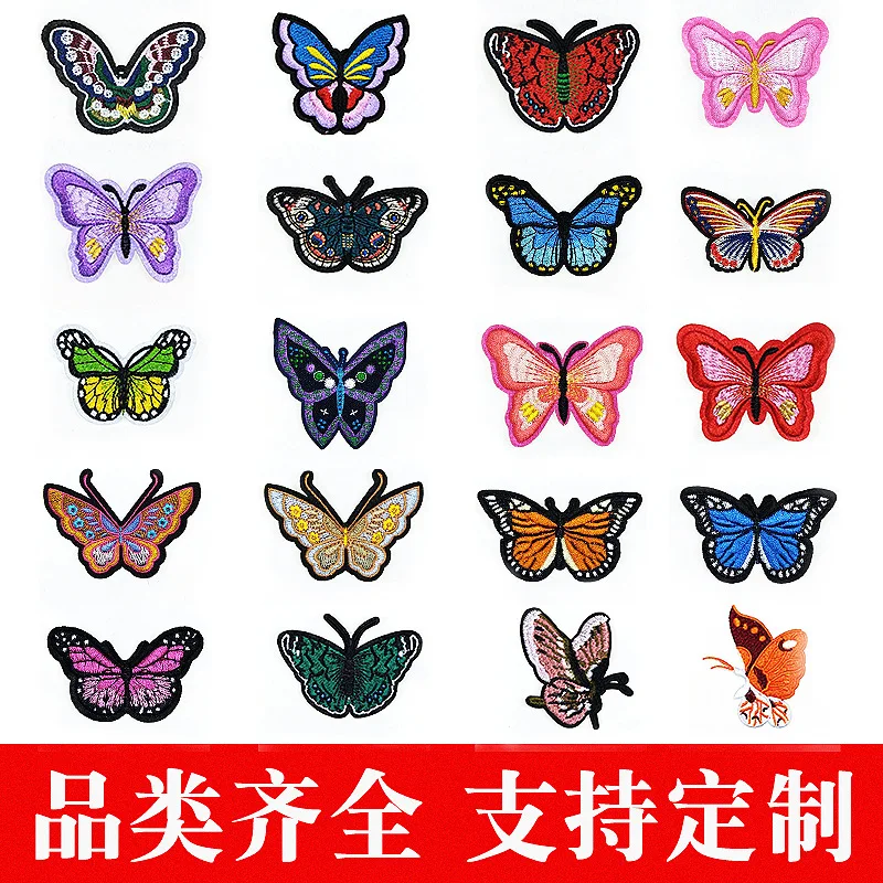 50pcs/lot Embroidery Patches Clothing Accessories Decoration Cute Butterfly Bee Animal Badge Iron on Heat Transfer Applique
50pcs/lot Embroidery Patches Clothing Accessories Decoration Cute Butterfly Bee Animal Badge Iron on Heat Transfer Applique