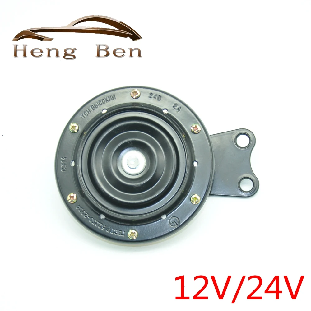 1 Pcs Universal Car Horn 12v 24vSound Crisp Elegance Disc Car Claxon Disc Horn Loud More Auto Horn
1 Pcs Universal Car Horn 12v 24vSound Crisp Elegance Disc Car Claxon Disc Horn Loud More Auto Horn