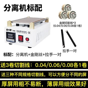 KS-946 Mobile phone screen splitter Vacuum separator cell phone LCD split screen screen Repair screen repair machine
KS-946 Mobile phone screen splitter Vacuum separator cell phone LCD split screen screen Repair screen repair machine