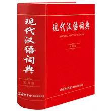 Newest modern Chinese Idiom Dictionary Xinhua Dictionary learn to chinese book tool
Newest modern Chinese Idiom Dictionary Xinhua Dictionary learn to chinese book tool