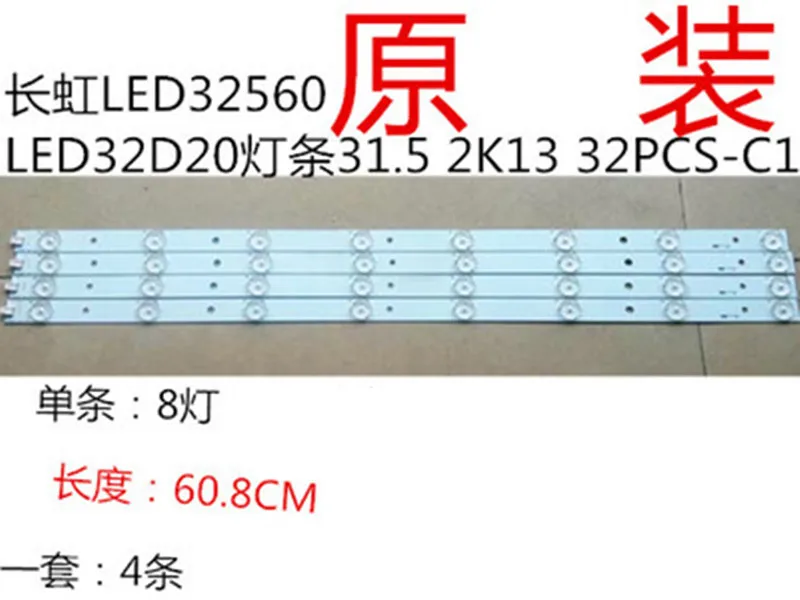4 шт./лот светодиодный осветитель с подсветкой для changhong 32 дюйма 32560 31 5 2K13 32PCS-C1 32PCS-C2