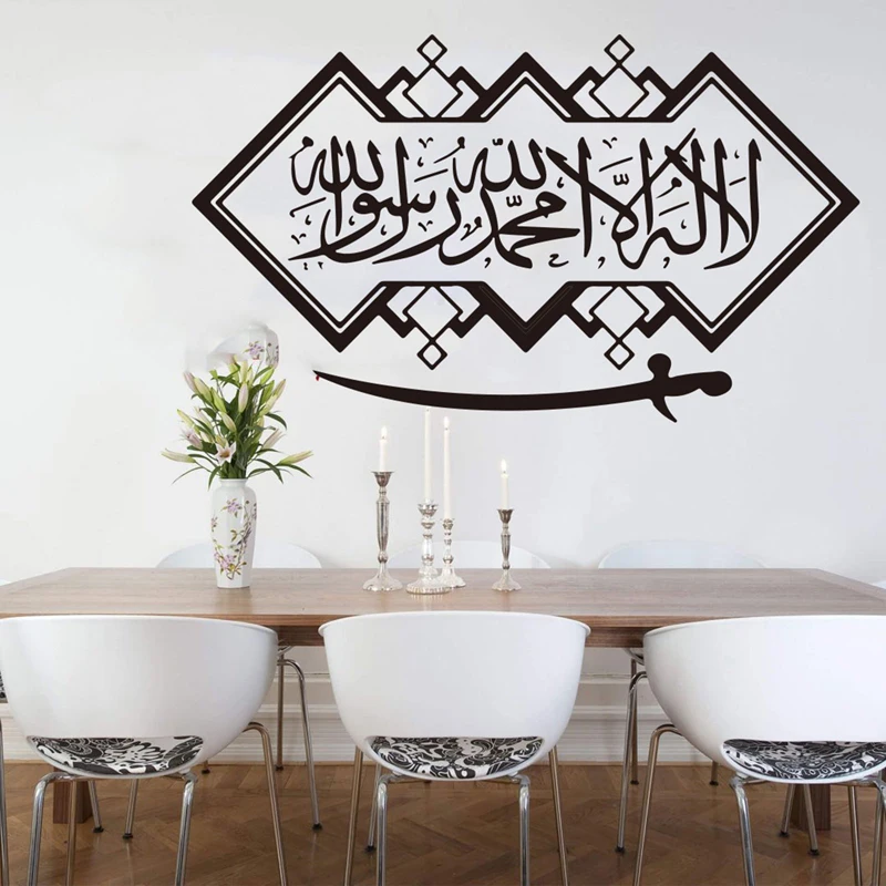 La Ilaha Illallah Islamic Wall Sticker Art Vinyl Calligraphy Quran Decoration Decal Persian Arabic Kalimah Mosque Sword W478
La Ilaha Illallah Islamic Wall Sticker Art Vinyl Calligraphy Quran Decoration Decal Persian Arabic Kalimah Mosque Sword W478