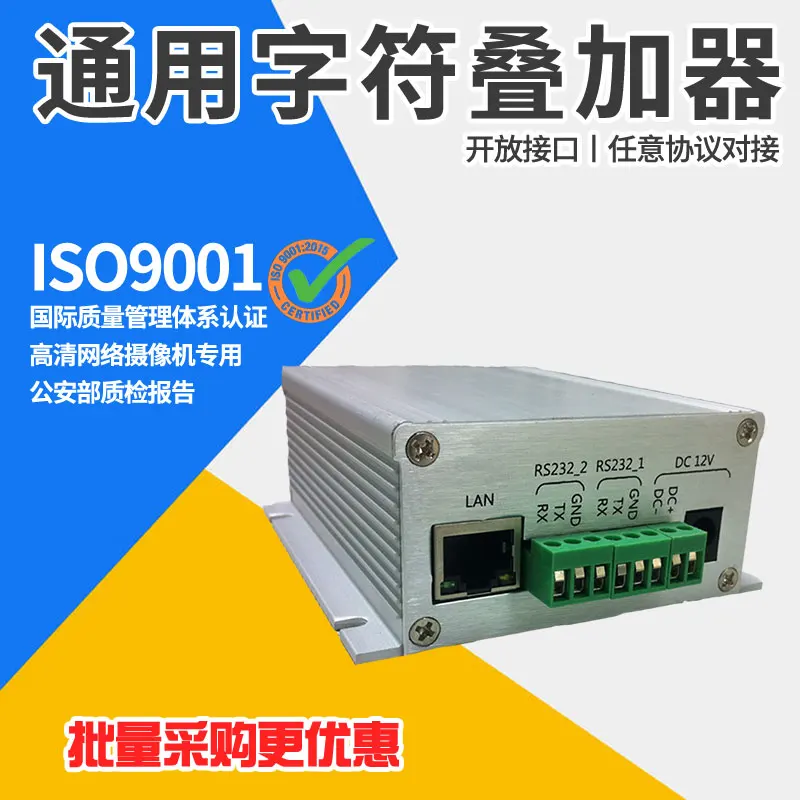 Universal Character Superposer Dust Monitoring System Video Data Superposition Network Video Superposer OSD
Universal Character Superposer Dust Monitoring System Video Data Superposition Network Video Superposer OSD