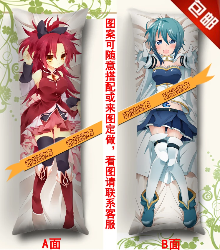 Anime Hugging Bady Pillow Case Birthday Gift --150*50cm Puella Magi Madoka Magica Sakura Kyouko
Anime Hugging Bady Pillow Case Birthday Gift --150*50cm Puella Magi Madoka Magica Sakura Kyouko