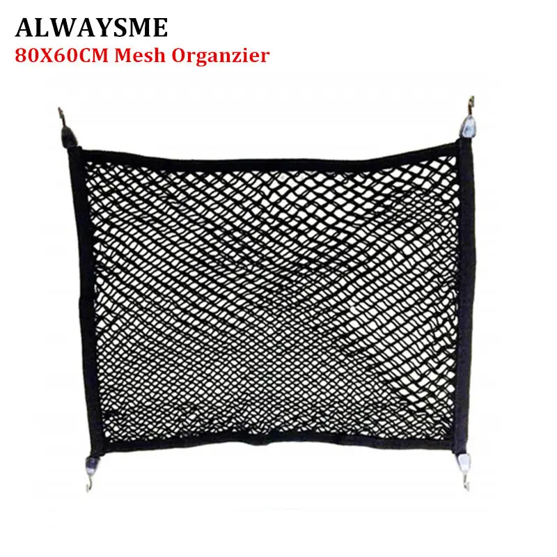 ALWAYSME 80x60CM High Elastic Car Trunk Organizer Storage Mesh Net Car Trunk Hammock For BMW & BENZ & Audi & Toyota & Other Car
ALWAYSME 80x60CM High Elastic Car Trunk Organizer Storage Mesh Net Car Trunk Hammock For BMW & BENZ & Audi & Toyota & Other Car