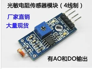 1pcs/lot 4 pin photosensitive resistance sensor module light detection photodiode
1pcs/lot 4 pin photosensitive resistance sensor module light detection photodiode