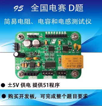 RLC Measurement Module Resistor Inductance and Capacitance Meter National College Student Contest Questions 51 Programs
RLC Measurement Module Resistor Inductance and Capacitance Meter National College Student Contest Questions 51 Programs
