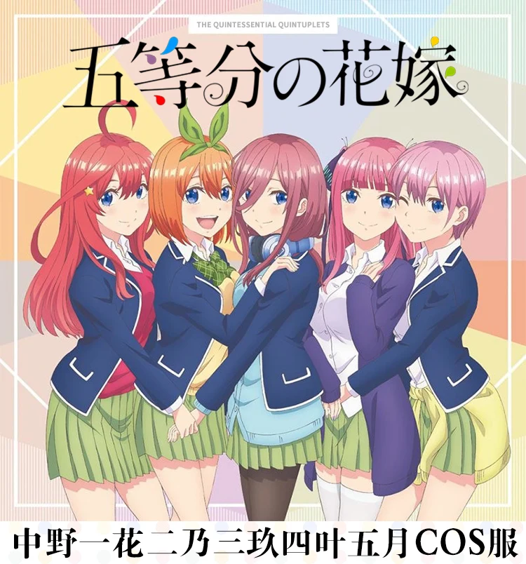 五等分的花嫁_01