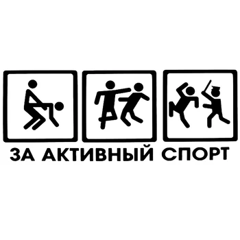 CS-538#10*25.7cm Sticker For Active Sports funny car sticker and decal silver/black vinyl auto car stickers
CS-538#10*25.7cm Sticker For Active Sports funny car sticker and decal silver/black vinyl auto car stickers