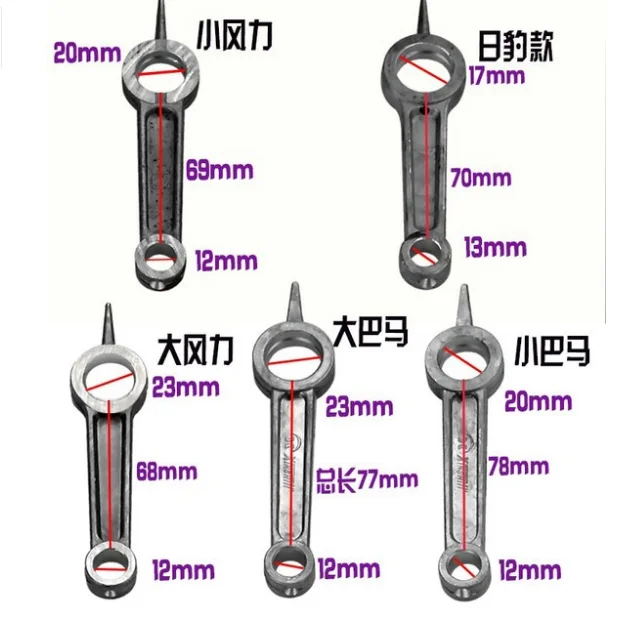1pc Aluminum Alloy Bore Air Compressor Connecting Link Rod 12 x 20mm/ 12 x 23mm/13 x 17mm
1pc Aluminum Alloy Bore Air Compressor Connecting Link Rod 12 x 20mm/ 12 x 23mm/13 x 17mm