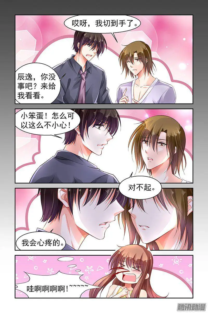 【少女爱情漫画】纯情丫头火辣辣 在线观看