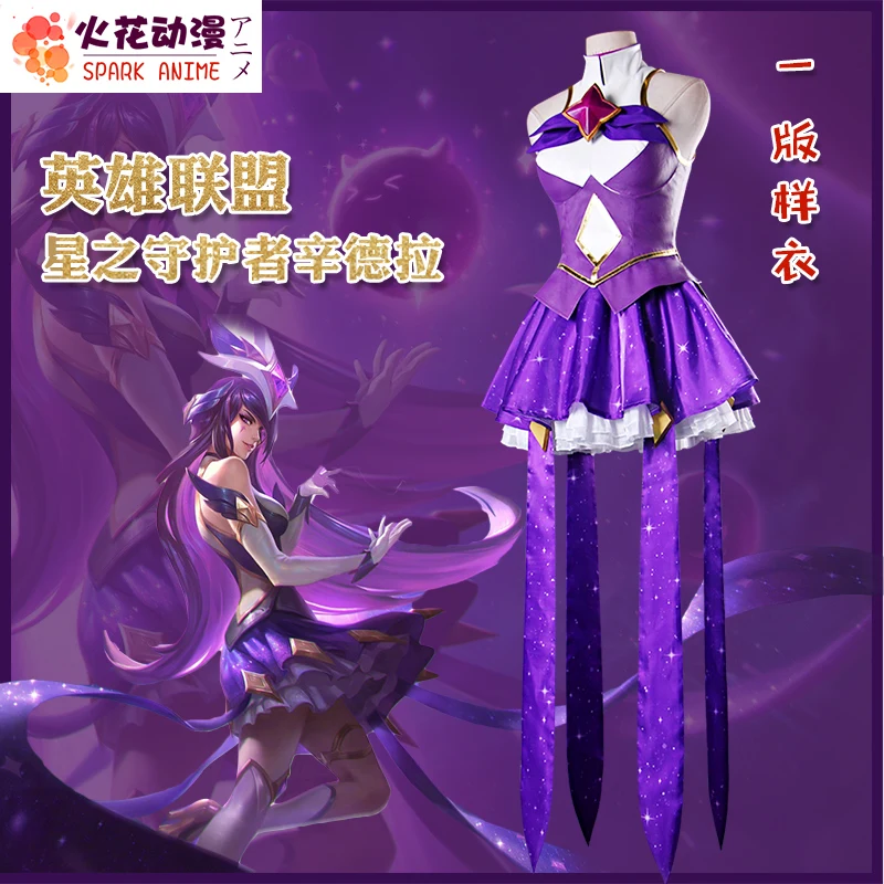 The Game LOL Star Guardian Magical Girl Syndra Uniforms Cosplay Costume Highly Reductive (Shipping Until December 2017)
The Game LOL Star Guardian Magical Girl Syndra Uniforms Cosplay Costume Highly Reductive (Shipping Until December 2017)