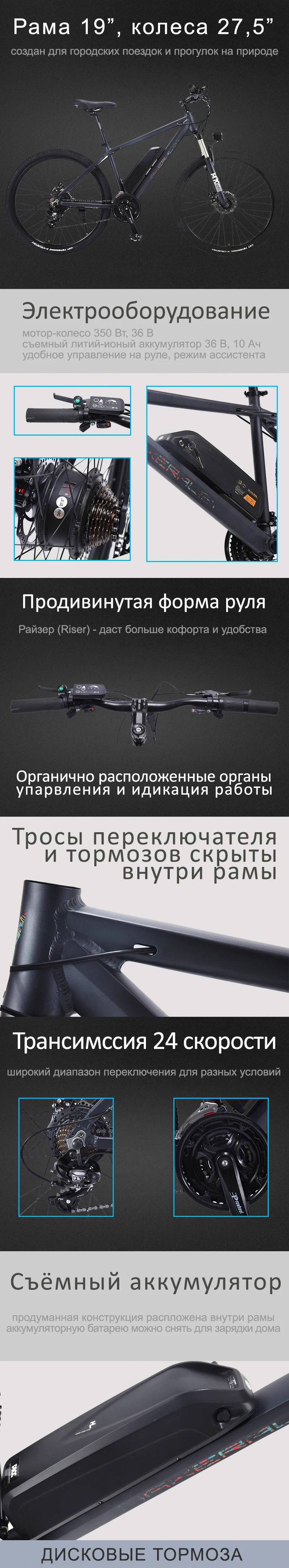 Flash Deal MAKE Mountain Electric Bike Alluminium frame 24 Speed SHIMAN0 Disc Brake 27,5" Wheel 1 Flash Deal MAKE Mountain Electric Bike Alluminium frame 24 Speed SHIMAN0 Disc Brake 27,5" Wheel 1