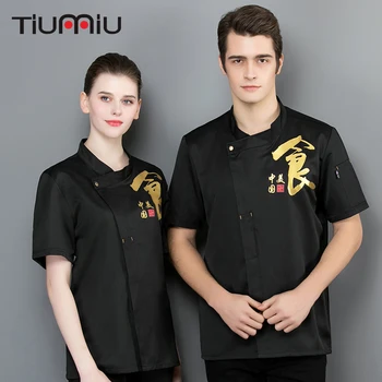 New Arrival Women Men Chef Jacket Kitchen Restaurant Uniform Shirt Food Service Cuisine Cook Sushi Cook Workwear Jackets Aprons
New Arrival Women Men Chef Jacket Kitchen Restaurant Uniform Shirt Food Service Cuisine Cook Sushi Cook Workwear Jackets Aprons