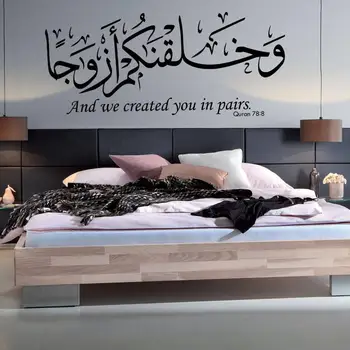 Islamic wall Art Sticker And we created you in pairs Quote Quran 78:8 Muslim Calligraphy Bedroom bedside vinyl wall decal G686
Islamic wall Art Sticker And we created you in pairs Quote Quran 78:8 Muslim Calligraphy Bedroom bedside vinyl wall decal G686
