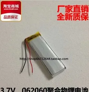 3.7V rechargeable lithium polymer battery 062060 MP3 / 4/5 Bluetooth radio battery monitoring 240
3.7V rechargeable lithium polymer battery 062060 MP3 / 4/5 Bluetooth radio battery monitoring 240