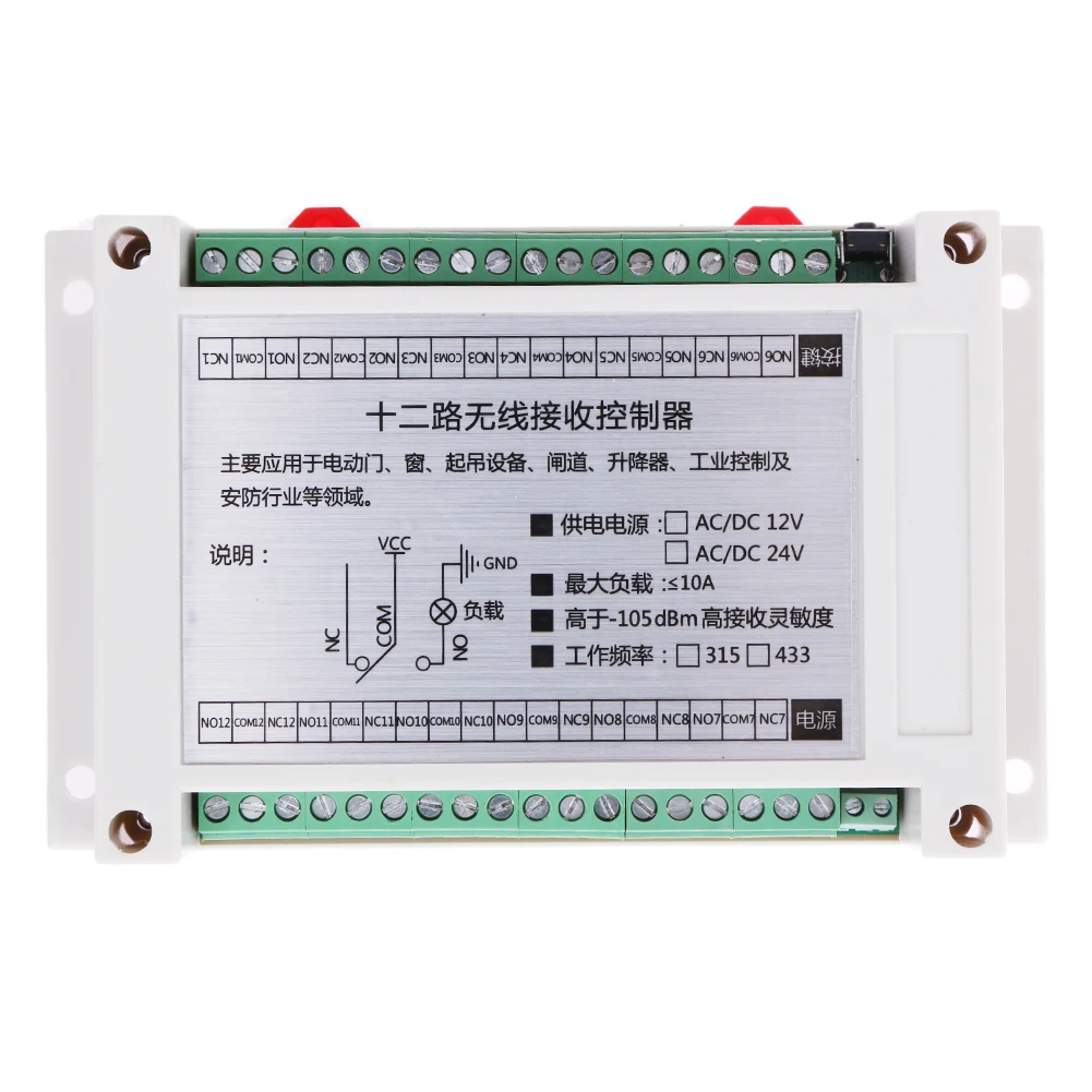 315/433MHz Industrial Control Shell Learning 12 V Remote Control Switch for Electrically Operated Gate Window Lifting Appliance
315/433MHz Industrial Control Shell Learning 12 V Remote Control Switch for Electrically Operated Gate Window Lifting Appliance