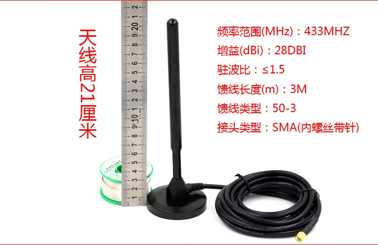 New 433M antenna high gain 28DB wireless Module antenna Strong magnetic copper antenna 3M cable free shipping
New 433M antenna high gain 28DB wireless Module antenna Strong magnetic copper antenna 3M cable free shipping