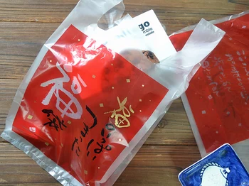 100pcs Red Lucky Plastic Gift Carrier Bag Christmas Shopping t Shirt Bags 18x35cm
100pcs Red Lucky Plastic Gift Carrier Bag Christmas Shopping t Shirt Bags 18x35cm