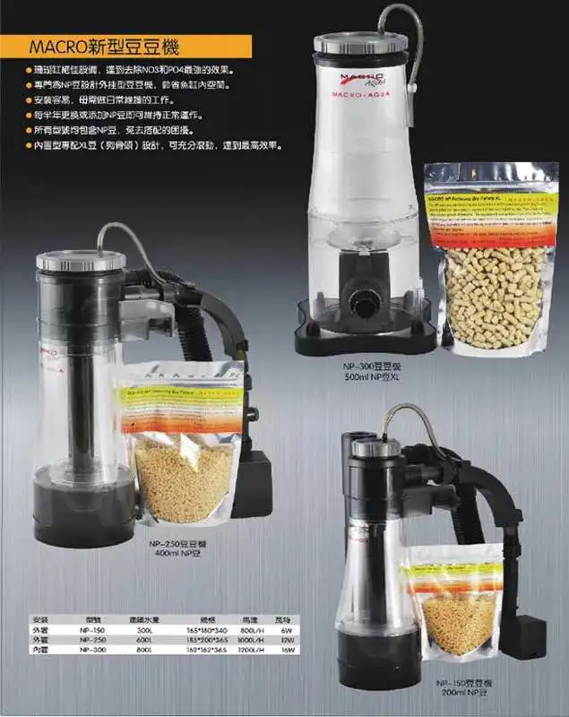 Hanging / built-in NP bean machine Holland bean NO3 and PO4 remover special for seawater
Hanging / built-in NP bean machine Holland bean NO3 and PO4 remover special for seawater
