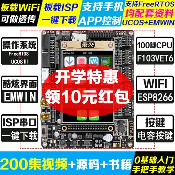 STM32 develop ment board with WIFI module ARM 51 MCU F103