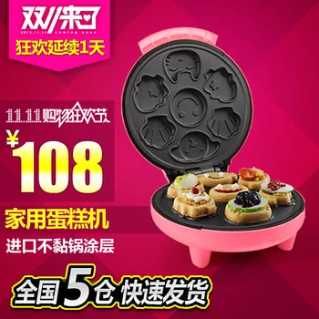 Fully-automatic household multifunctional cake machine mini cartoon cake machine
Fully-automatic household multifunctional cake machine mini cartoon cake machine