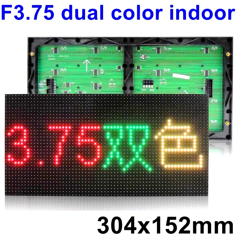 Внутренний SMD F3.75 двухцветный дисплей модуль 304*152 мм 64*32 пикселей hub08 порт p4.75 RG для