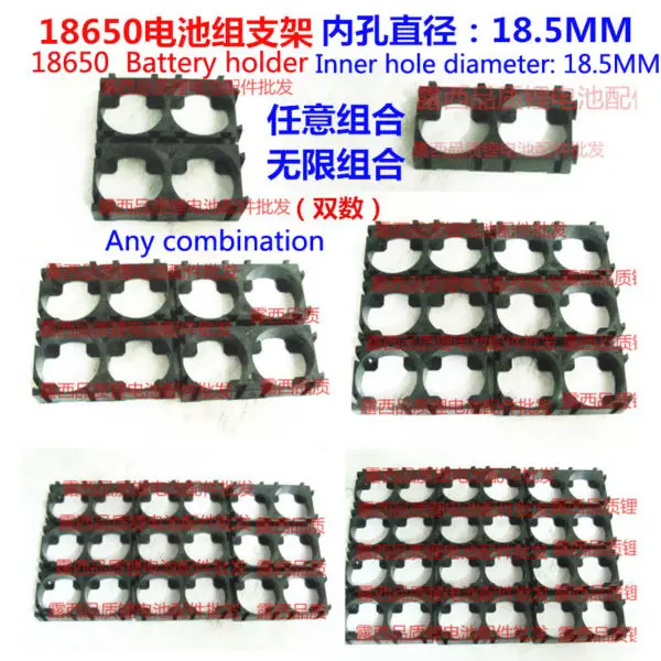 18650 battery combination fixed bracket 2 4 6 chain 12 chain 24 36 chain manufacturer wholesale universal support combination
18650 battery combination fixed bracket 2 4 6 chain 12 chain 24 36 chain manufacturer wholesale universal support combination