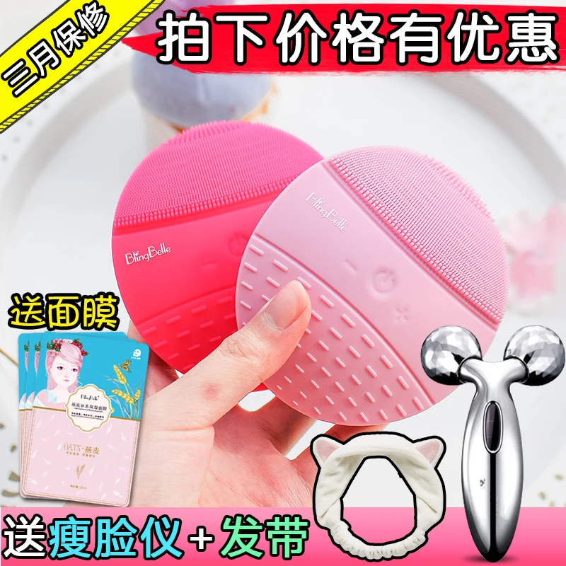 Cleansing Instrument Bell Wash Instrument Artifact Pore Cleaning Electric Silicone Face
Cleansing Instrument Bell Wash Instrument Artifact Pore Cleaning Electric Silicone Face