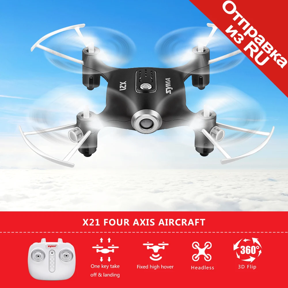 

Syma X21 RC Drone Quadcopter 2.4G 4CH 6-aixs Gyro Remote Control Helicopter Mini Dron Aircraft Without Camera Toys For Children