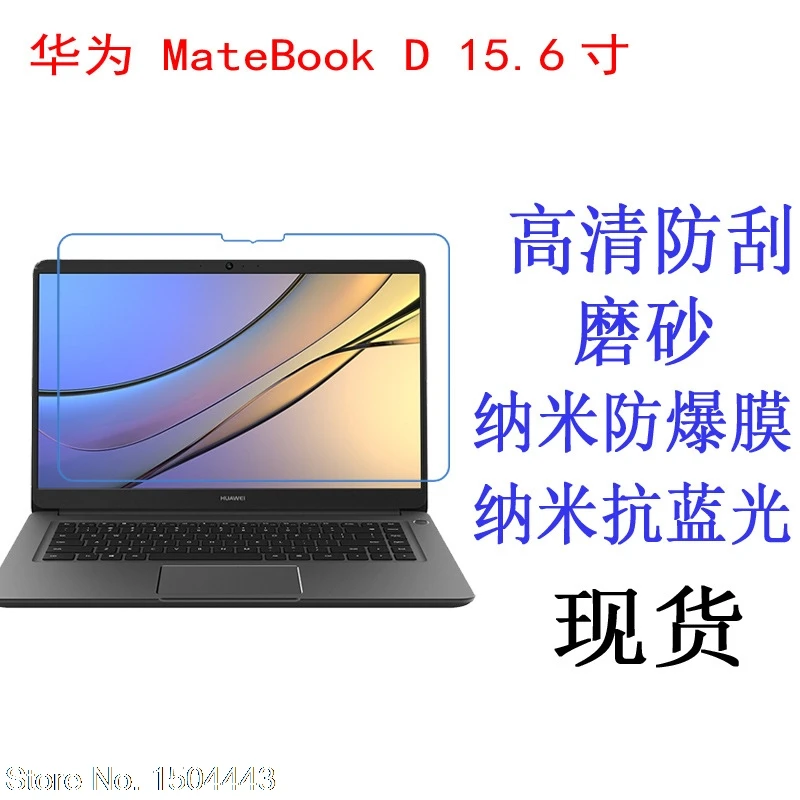 High Clear Screen Protector Film Anti-Fingerprint Protective Film for Huawei Matebook D 7 2017 15.6 inch tablet
High Clear Screen Protector Film Anti-Fingerprint Protective Film for Huawei Matebook D 7 2017 15.6 inch tablet