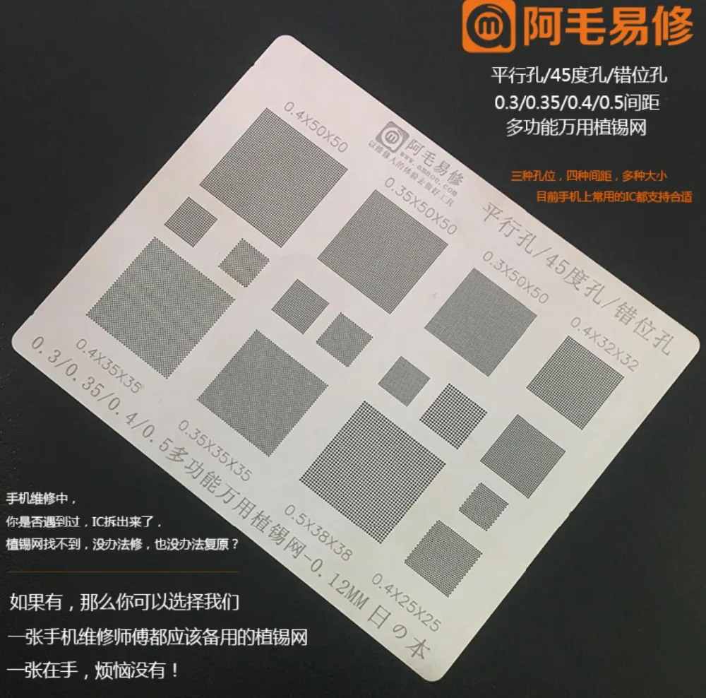 Multi Function Versatile BGA Stencil 0.3/0.35/0.4/0.5/Parallel/45 Degress Hole Tin Plant Steel Heating Template 0.12mm Thickness
Multi Function Versatile BGA Stencil 0.3/0.35/0.4/0.5/Parallel/45 Degress Hole Tin Plant Steel Heating Template 0.12mm Thickness