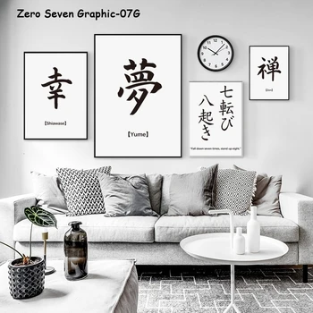Simple Inspirational Japanese Word A1 Canvas Painting Posters And Prints Living Room Wall Art Pictures Home Decoration Posters
Simple Inspirational Japanese Word A1 Canvas Painting Posters And Prints Living Room Wall Art Pictures Home Decoration Posters