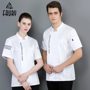 Chef Uniform Summer Short Sleeve Breathable Cook Jacket Food Service Bakery Sushi Costumes Restaurant Cafe Kitchen Work Overalls
Chef Uniform Summer Short Sleeve Breathable Cook Jacket Food Service Bakery Sushi Costumes Restaurant Cafe Kitchen Work Overalls