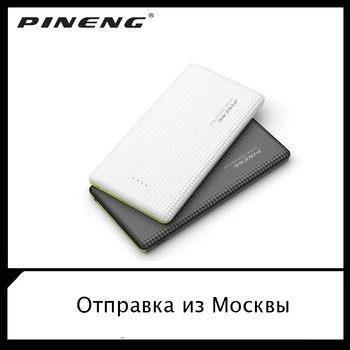 

PINENG Ultra-thin Power Bank 10000mAh PN-951 External Battery Portable Mobile Charger Dual USB Powerbank with Built-in Cable