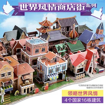 World Style Street Paper Dimensional Model Assembled Learning Education Games Kids Toys for Children Gift 3d Puzzle Box Jigsaw 
World Style Street Paper Dimensional Model Assembled Learning Education Games Kids Toys for Children Gift 3d Puzzle Box Jigsaw