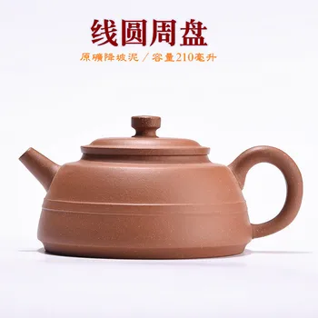 Yixing Yixing Dark-red Enameled Pottery Teapot Famous Pure Manual Yixing Teapot Down Slope Line Circumference Disc Gift Kettle
Yixing Yixing Dark-red Enameled Pottery Teapot Famous Pure Manual Yixing Teapot Down Slope Line Circumference Disc Gift Kettle