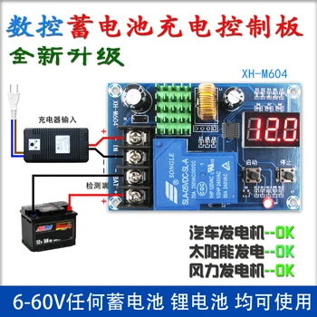 XH-M604 battery lithium battery charging control module battery charging control protection switch 6-60V
XH-M604 battery lithium battery charging control module battery charging control protection switch 6-60V