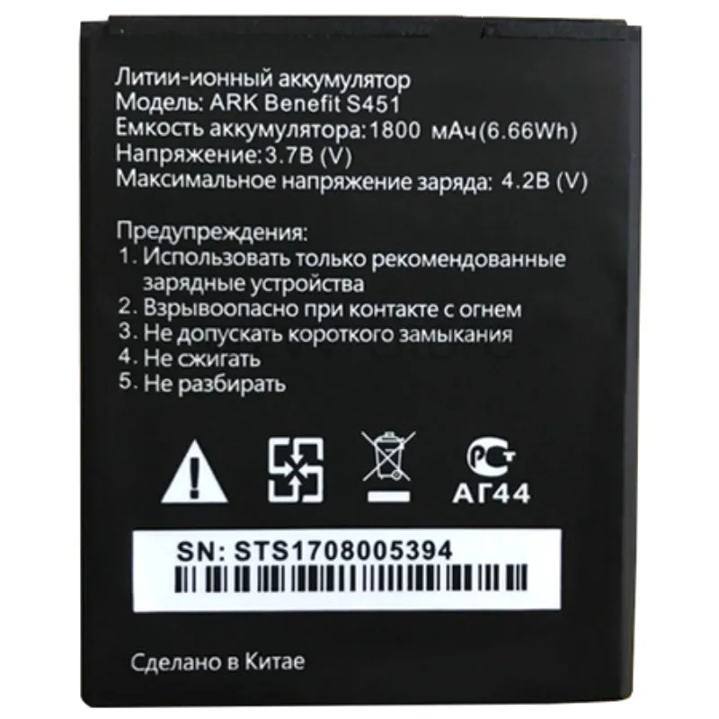 Аккумулятор на 1800 мА · ч для Ark Benefit батареи S451 + трек-код | Мобильные телефоны и