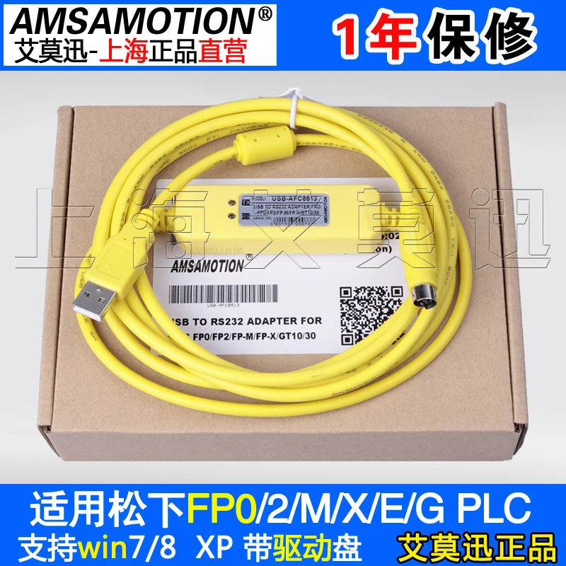 FP0 / 2 / FP-X / FP-M series PLC programming cable Data download cable USB-AFC8513
FP0 / 2 / FP-X / FP-M series PLC programming cable Data download cable USB-AFC8513