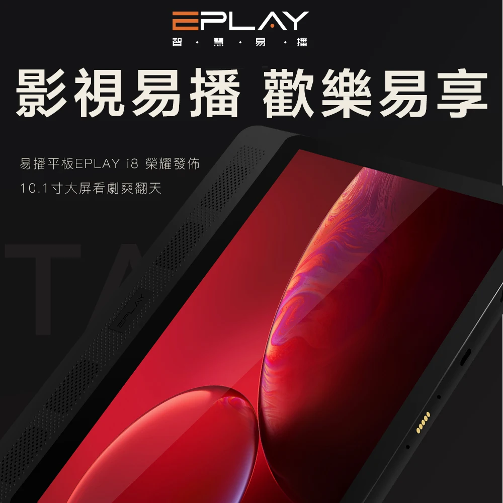 Evpad Tablet i8 2019 New Arrival EPLAY I8 TV tools Support 2.4GHz/5GHz Dual WiFi TV Android box 2GB 32GB
Evpad Tablet i8 2019 New Arrival EPLAY I8 TV tools Support 2.4GHz/5GHz Dual WiFi TV Android box 2GB 32GB