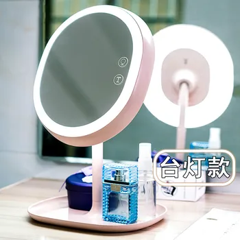 LED makeup mirror desktop with lamp smart charging beauty makeup dressing table mirror Cosmetic Tools mx12261450
LED makeup mirror desktop with lamp smart charging beauty makeup dressing table mirror Cosmetic Tools mx12261450
