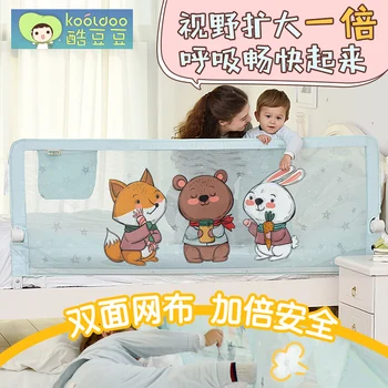 Double-sided mesh bed guardrail baby child shatter-resistant bed fence bed 1.8-2 m baby shatter-resistant guardrail
Double-sided mesh bed guardrail baby child shatter-resistant bed fence bed 1.8-2 m baby shatter-resistant guardrail