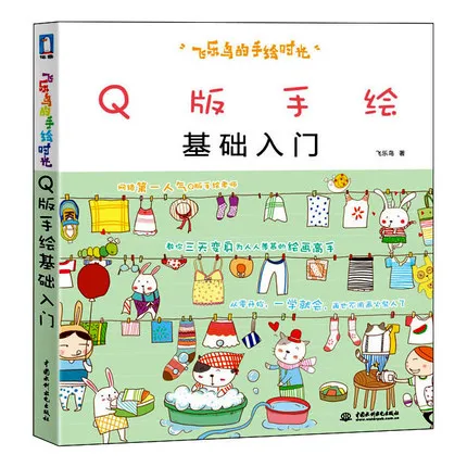 Q version of introductory adult version of hand-painted sketch book hand account book Pen Pencil Painting Drawing Book
Q version of introductory adult version of hand-painted sketch book hand account book Pen Pencil Painting Drawing Book